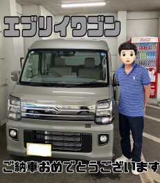 ご納車おめでとうございます！